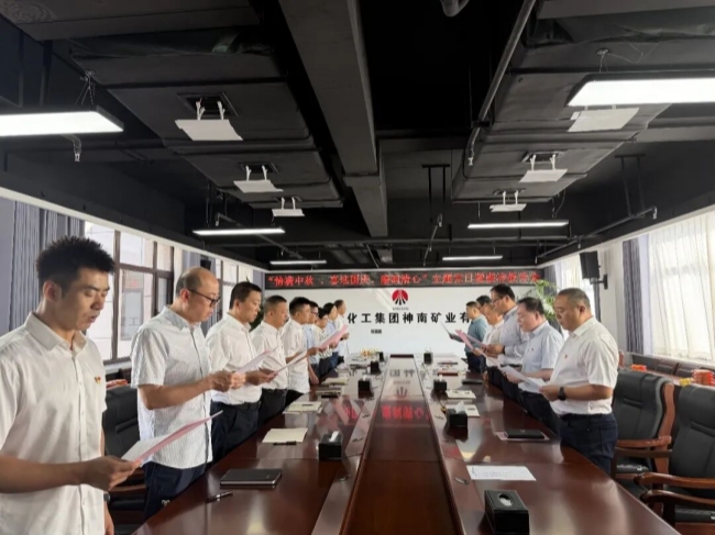 1790296217284418.jpeg 神南矿业清廉教育活动.jpg